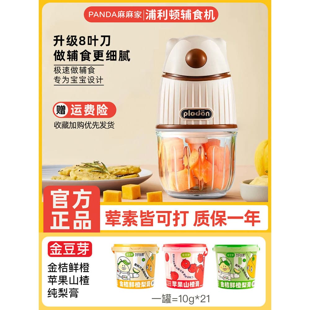 Puliton Máquina Complementar de Alimentos Bebê Bebê plodon Máquina de Cozinhar Moagem de Carne Purê de Seis Lâminas