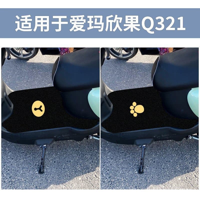 Compatível com a scooter elétrica Aima Xinguo Q321, almofada do pedal AM1000DT-20, apoio para os pés, almofada universal