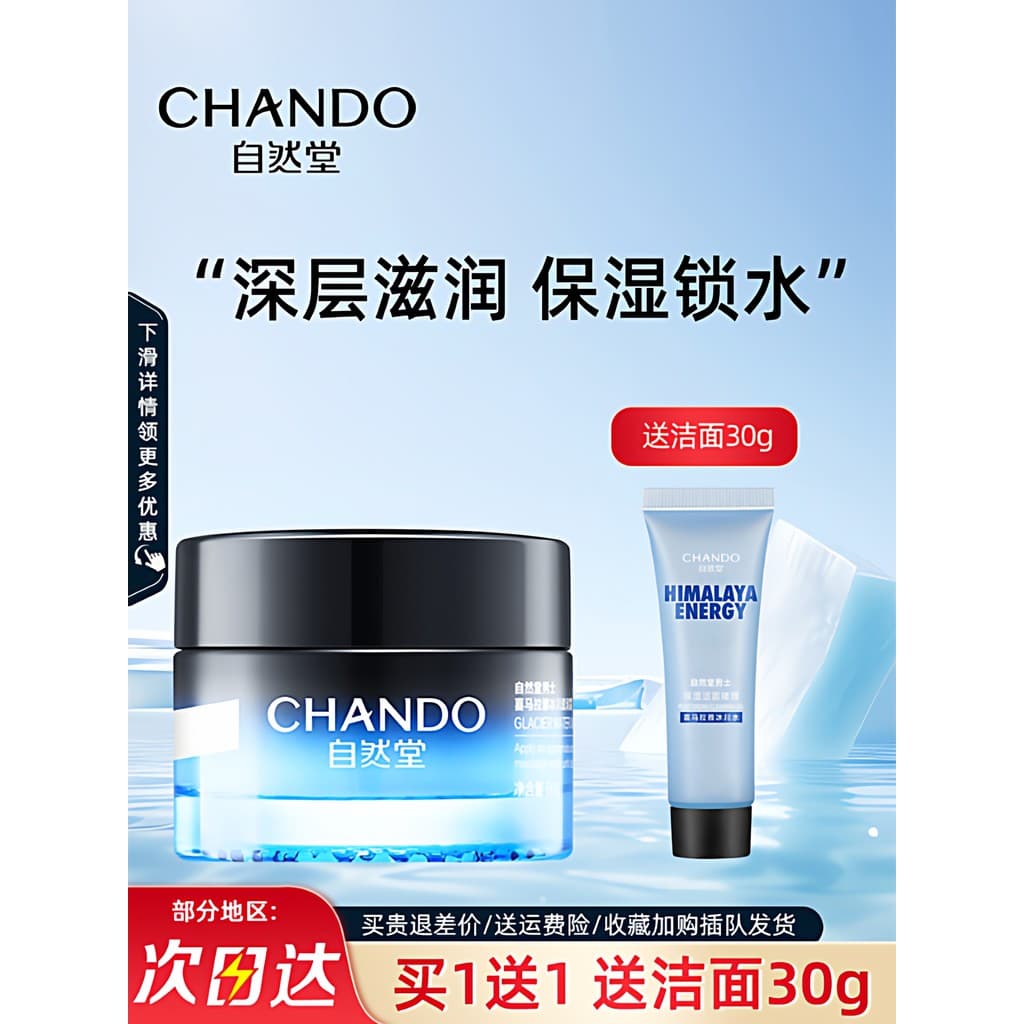 Natural Hall Creme Facial Masculino Glacier Hidratante Creme Hidratante Rosto Limpe Cuidados com a Pele Loja Oficial Sit