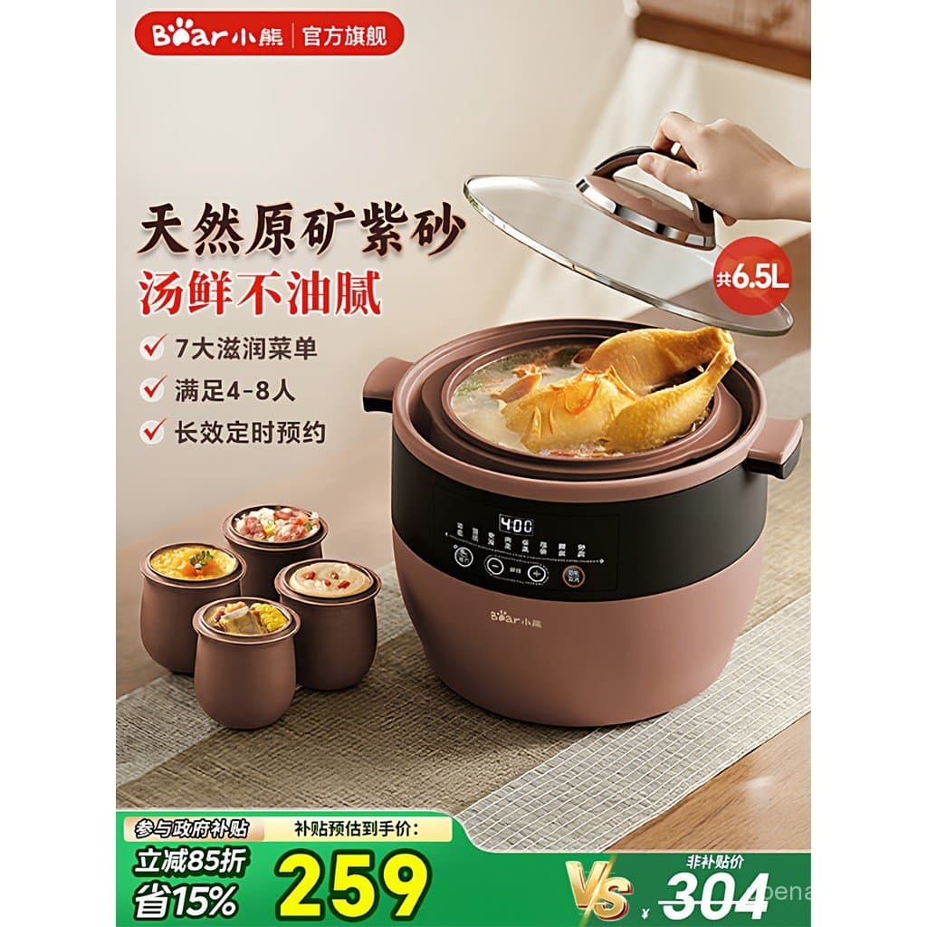 Panela Elétrica para Cozimento Lento Bear, Panela de Argila Roxa com Isolamento a Água, Panela Elétrica Doméstica, Panel