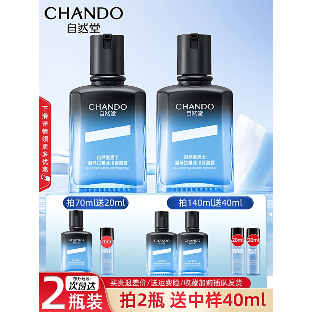 Natural Hall Men's Glacier Dew Loção Hidratante Dois em Um Creme Facial Produtos de Cuidados com a Pele Loja Oficial Gen