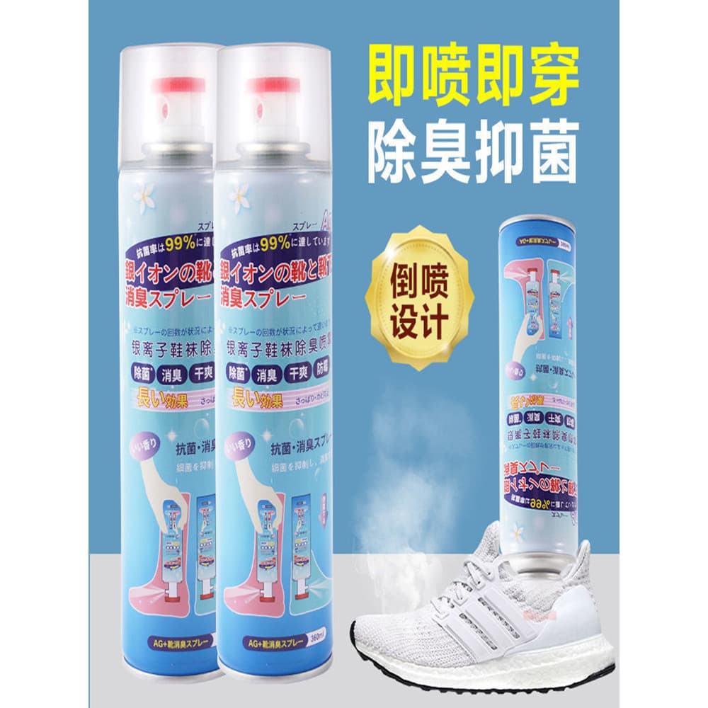 Desodorante Spray sapato desodorante fresco sapato meias esterilização desodorante pé esterilização tênis sapato gabinet