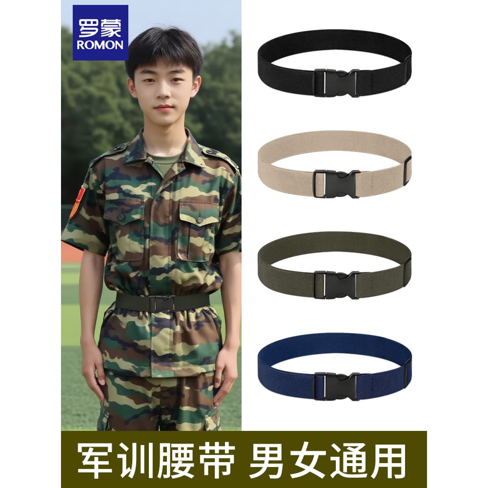 Lomon cinto de treinamento militar feminino juventude elementar estudantes do ensino médio elástico cinto elástico camuf