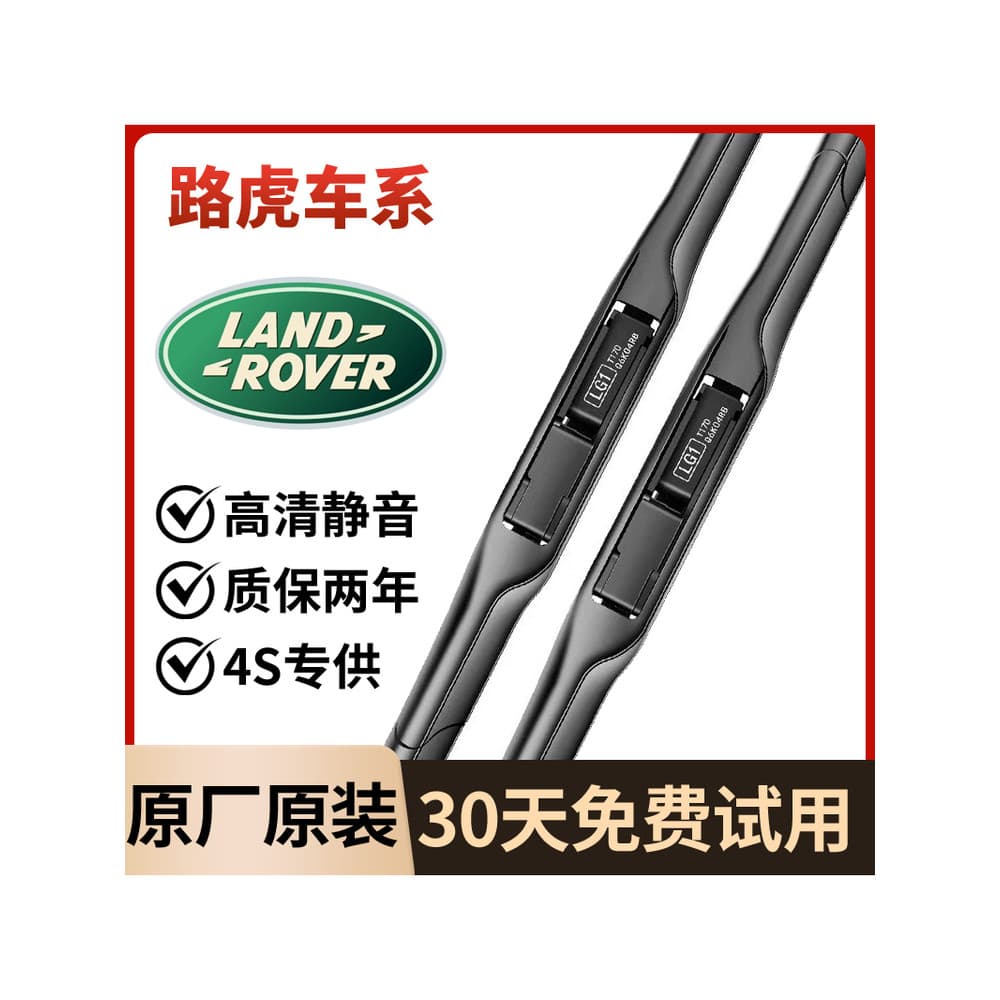 Land rover Range rover versão esportiva limpador descoberta 34 Aurora 5 espírito Walker 2 estrela veia guarda lâmina de 