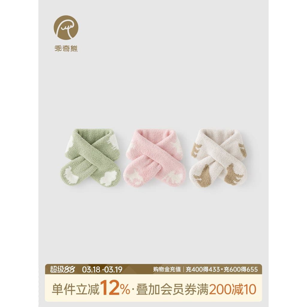 [Veludo de gato meio lado] Cachecol infantil outono inverno passeio quente ferramenta útil protetor de pescoço de bebê b