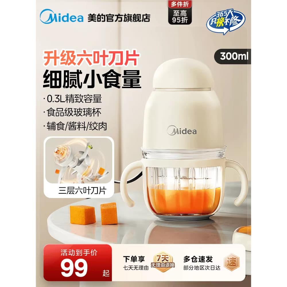 M Midea Máquina Complementar de Alimentos Bebê Máquina de Cozinhar Dedicado Multifuncional Ferramenta de Alimentos Compl