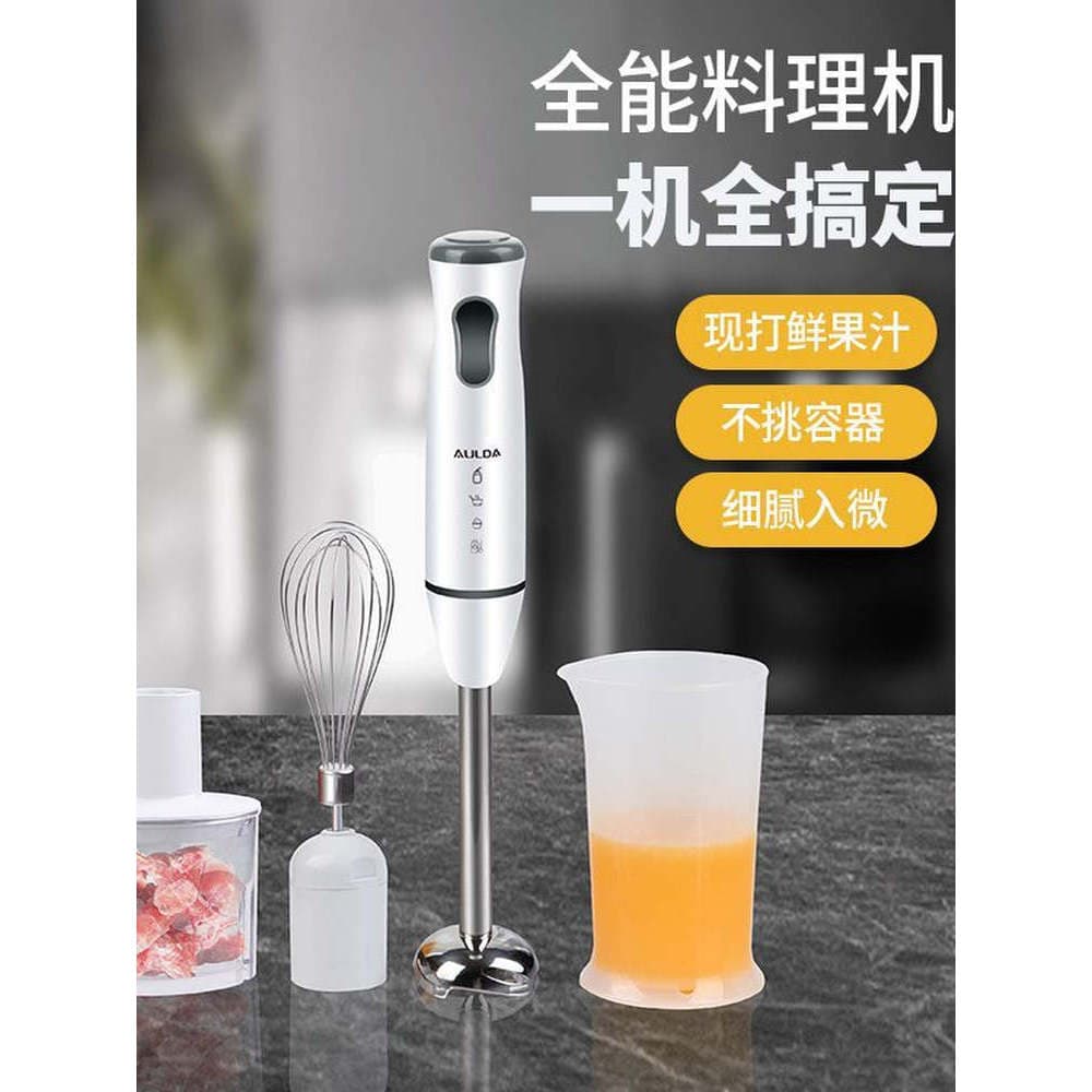 AuLDA/AULDA Vara de cozinha portátil Máquina de suplemento alimentar para bebê Milkshake Suco Espuma Liquidificador Pica