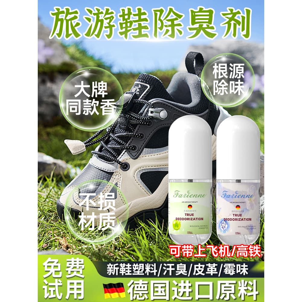 Sapatos de viagem desodorante sapatos Spray antibacteriano tênis sapatos esportivos remover cheiro de sapatos meias pequ