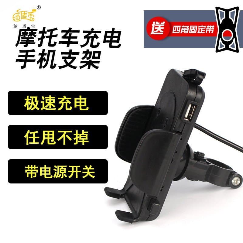 Suporte de celular com carregador para scooter, suporte universal de celular com interruptor para espelho retrovisor de 