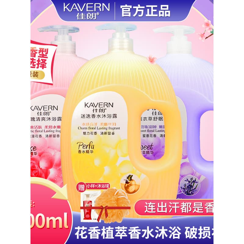 Jia Lang alecrim Perfume Gel de banho supermercado genuíno grande capacidade família Wear masculino feminino fragrância 