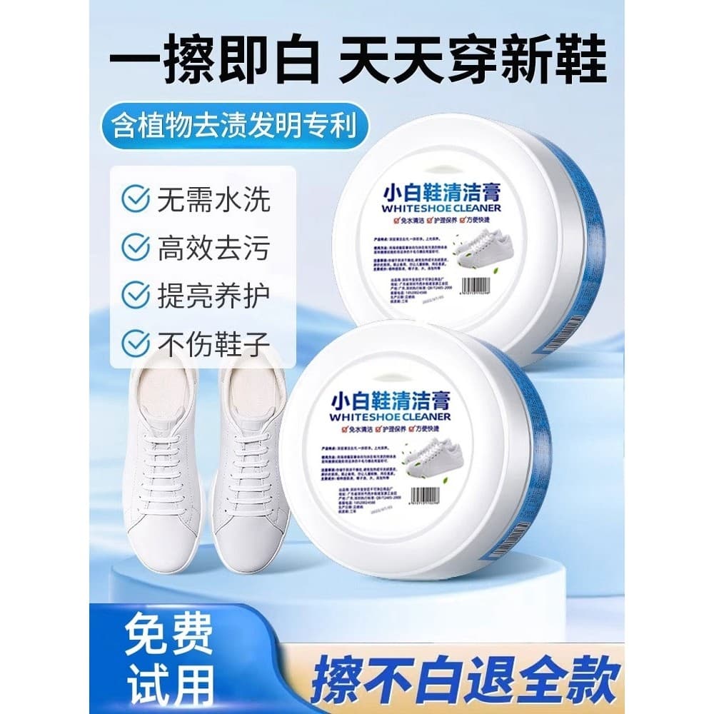 Agente de limpeza de sapatos brancos pequenos, ferramenta útil, descontaminação, clareamento, remoção de sapato de lavag