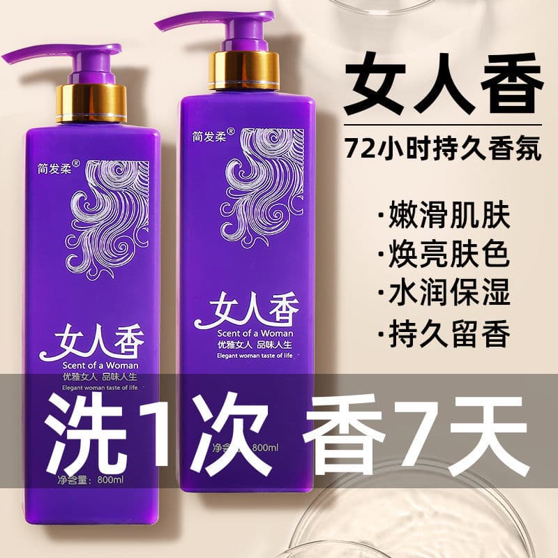 W mulher fragrância banho fragrância Gel de banho fragrância de longa duração 72 horas Perfume genuíno marca oficial Uni