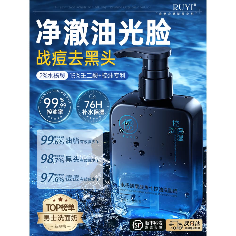 Limpador Facial masculino dedicado controle de óleo remover cravos remover Acne refrescante limpeza aminoácido limpeza g