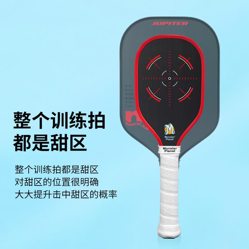 monstro planeta pickleball Raquete-Sweet Area Sompremesa de treinamento