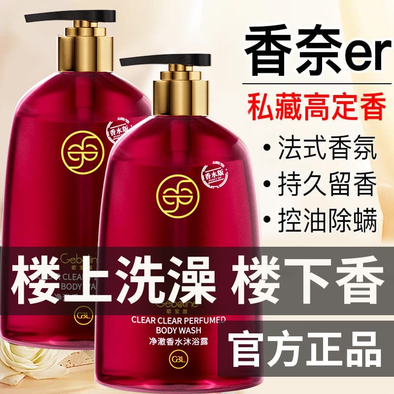 Gel de banho fragrância de longa duração 72 horas Perfume marca genuína oficial loja principal homens mulheres adultos U