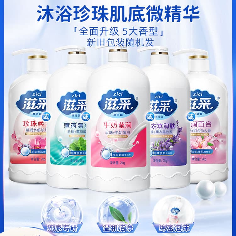 Gel de banho nutritivo pérola garrafa grande hortelã fresco limpeza profunda refrescante pérola essência creme de banho 