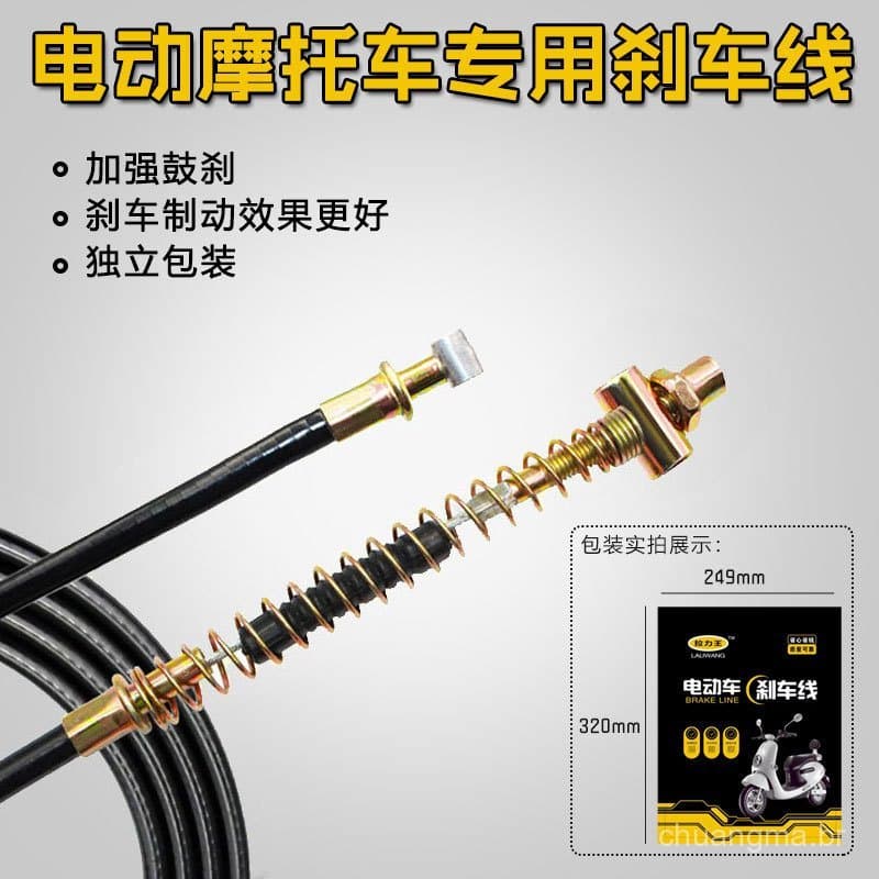  Cabo de Freio para Scooter Elétrico Cabo de Freio para Scooter a Bateria Cabo de Freio Espesso Freio de Tambor Freio Di