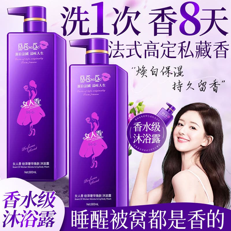W mulher fragrância remoção de ácaros banho Gel de banho fragrância de longa duração 72 horas Perfume Anti-coceira genuí