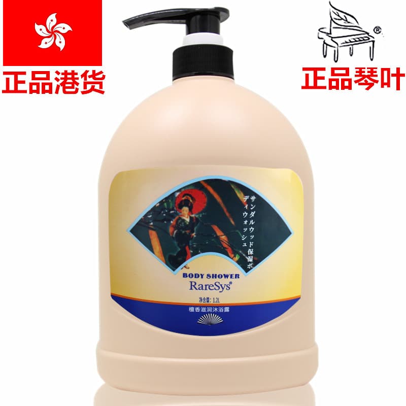 Genuíno Qin Leaf Sândalo Gel de banho Hidratante Fragrância doméstica Desodorante Fragrância de longa duração Creme de b