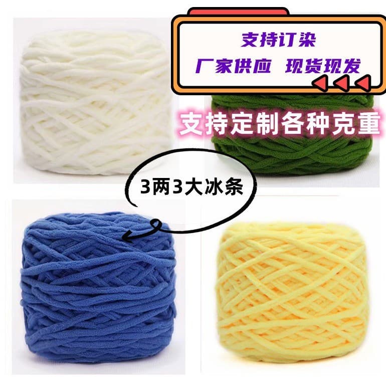 3 Liang 3 Faixa de Gelo Fio Grosso Cachecol Fio Grande Bola Fio Chinelos de Crochê Bola de Fio Tricô à Mão