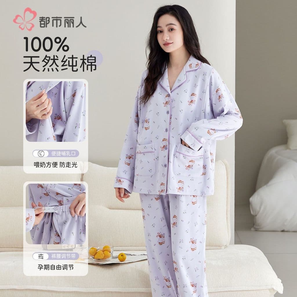 Beleza urbana [roupas de confinamento 100% algodão] roupas femininas para casa mulheres grávidas maternidade abertura la