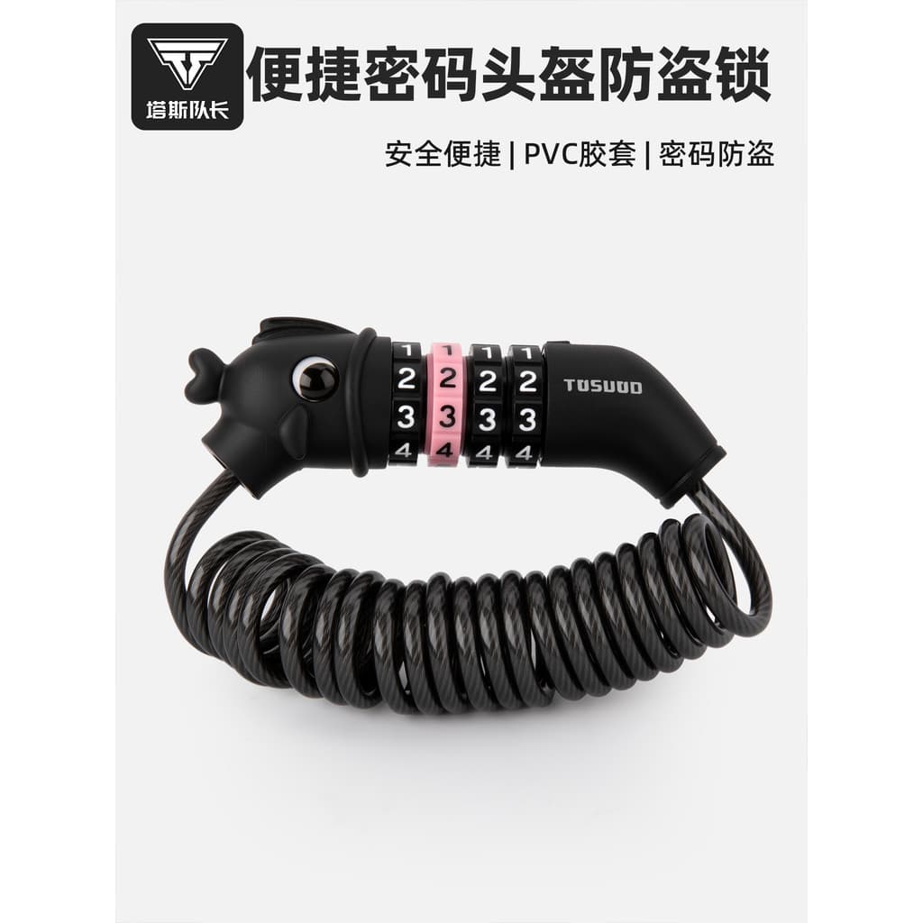 Capitão Tas capacete bloqueio de bicicleta elétrica motocicleta criança combinação bloqueio estrada mala dedicada