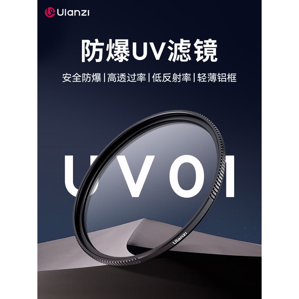 [Bem-estar à colheita de vazamentos] Filtro UV HD à prova de explosão Ulanzi 67mm/40.5/43/46/49/52/55/55/58/62/72/77/82m