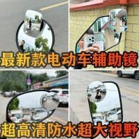 Acessórios para Veículos Elétricos de Motocicleta Espelho Retrovisor Espelho Auxiliar Pequeno Espelho Redondo 360 Graus 