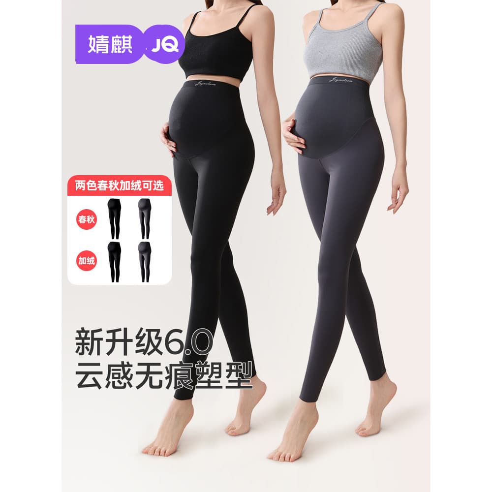 Jingqi Leggings para maternidade outono inverno roupa externa 2025 novo estilo forro de lã engrossado tubarão calças de 