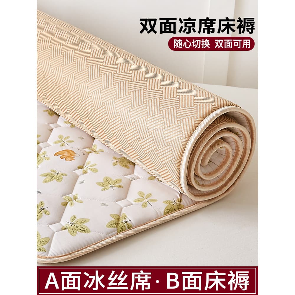Tapete fresco de seda gelada dupla face inverno verão dupla utilização verão tapete fresco lavável à máquina 2026 novo e