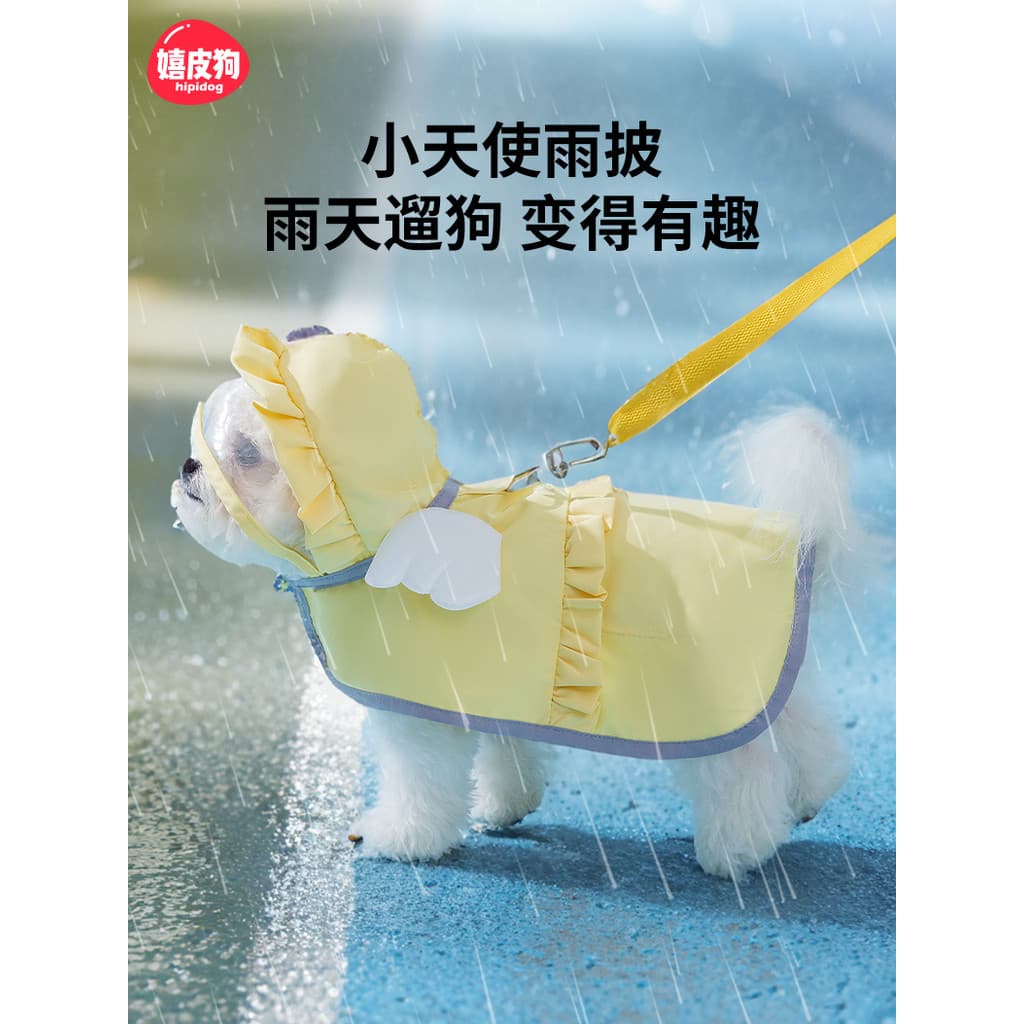 Cão de estimação doce cor anjo capa de chuva dias chuvosos andando cão passeio ferramenta útil estilo com capuz à prova 