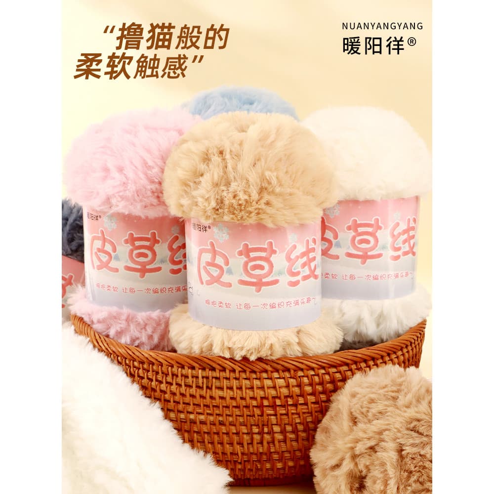 Fio de pele de lã de vison, fio de pele de lã, bola de lã Coral, feito à mão, cachecol de lã diy, imitação de pele de co