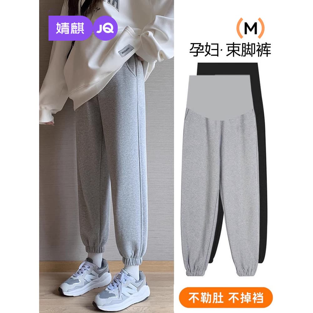 Jingqi calças para grávidas primavera exterior wear Casual Leggings calças esportivas não estrangular a barriga pequena 