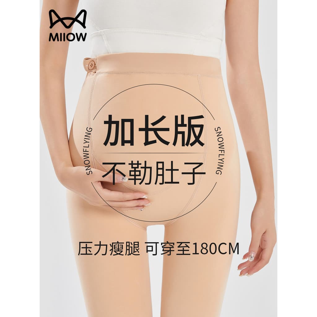 Gato mulheres grávidas Leggings não estrangulam a barriga cor de carne perna nua ferramenta útil estilo fino versão Extr