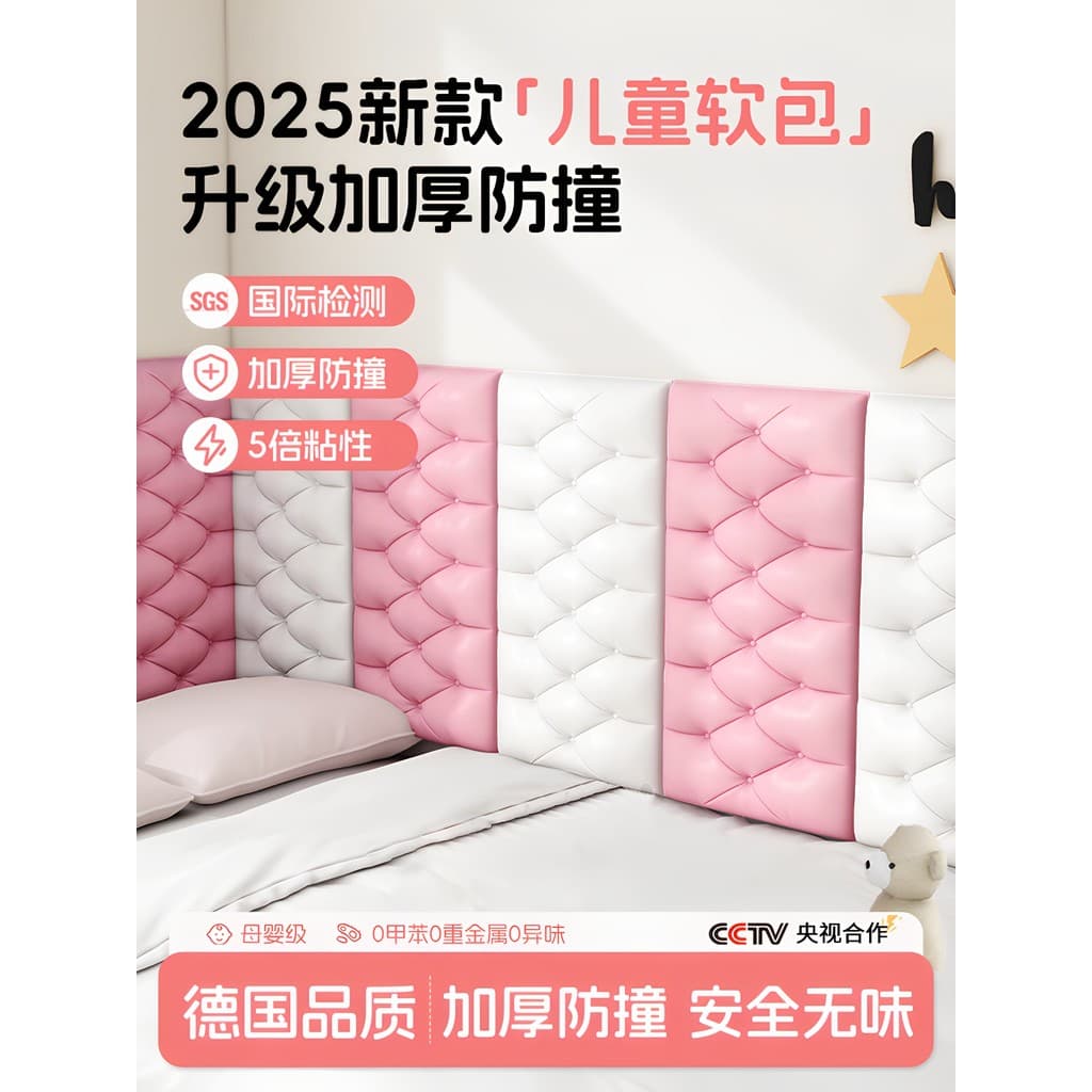 Cama surround capa macia encosto de cabeceira Anti-colisão adesivos de parede coluna do bebê auto-adesivo cama surround 