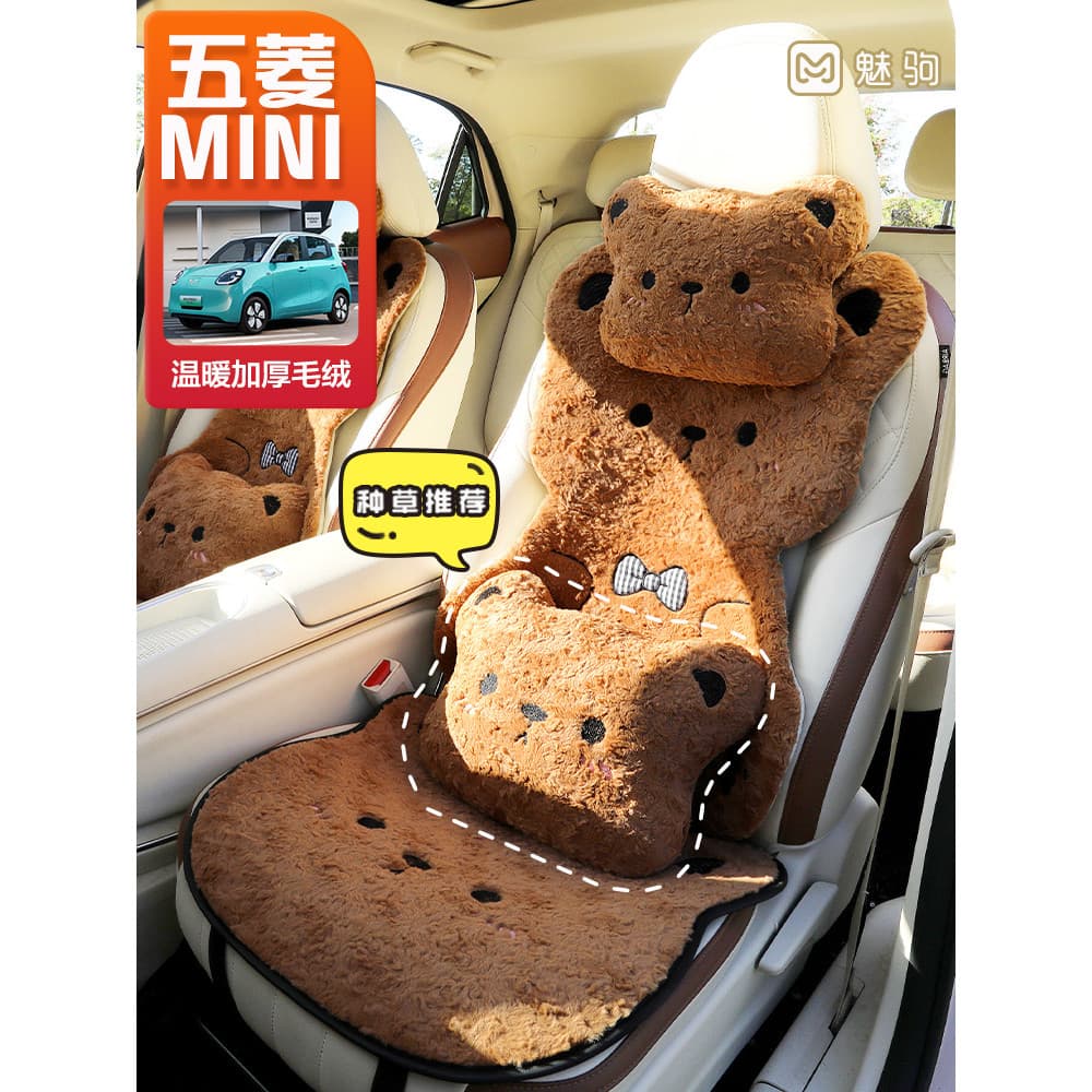 Adequado para Wuling hongguang mini almofada de assento de carro hongguang mini miniev Macaron almofada de assento dos d