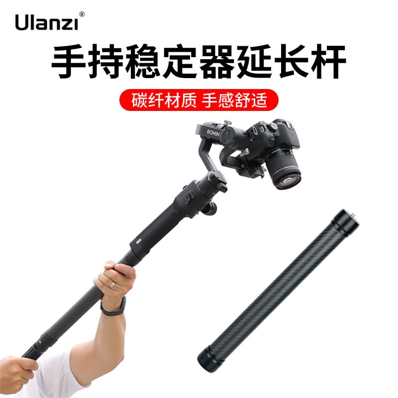 Ulanzi Ulanzi U Basket DH10 Câmera SLR Estabilizador Haste de extensão de fibra de carbono DJI Ruying SC S Zhiyun Yunhe 