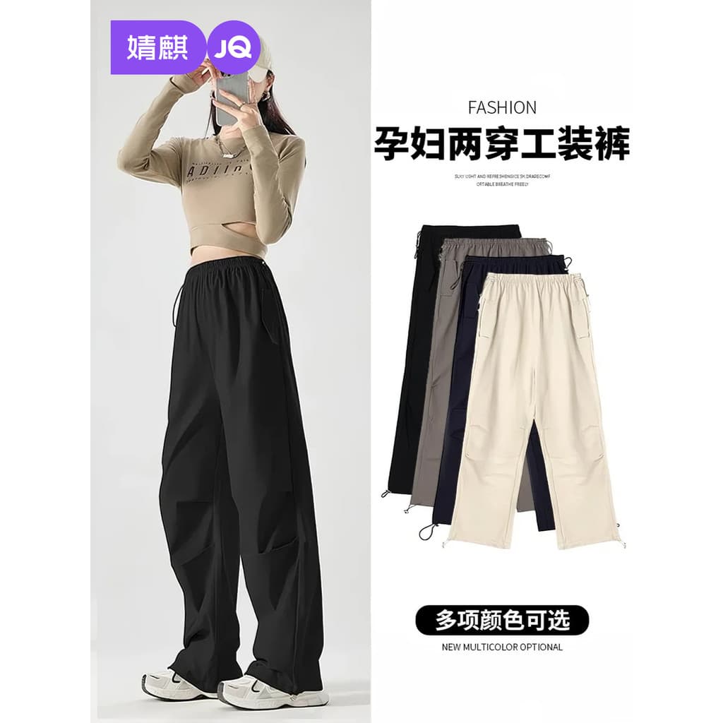 Jingqi macacão de maternidade primavera outono exterior usar duas calças de perna larga não estrangular calças de barrig