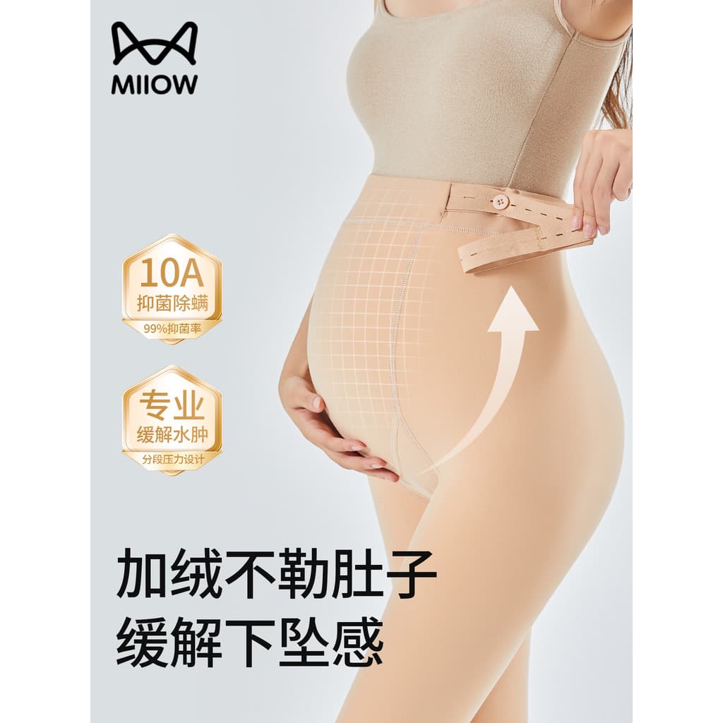 Gato mulheres grávidas Leggings não estragar barriga cor de carne perna nua ferramenta útil roupa exterior outono invern