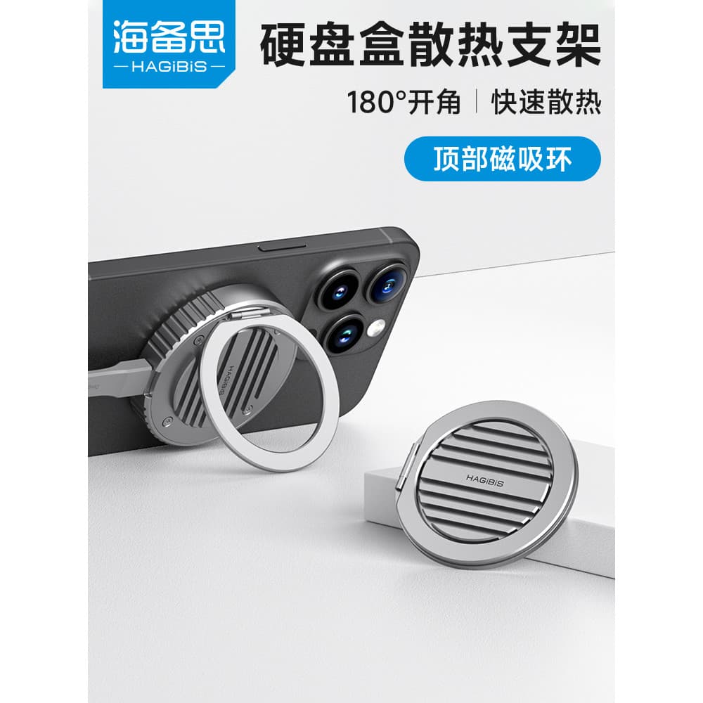 Caixa de disco rígido magnético HIPS Suporte de aleta de resfriamento Sucção magnética dupla face (precisa de usar com c