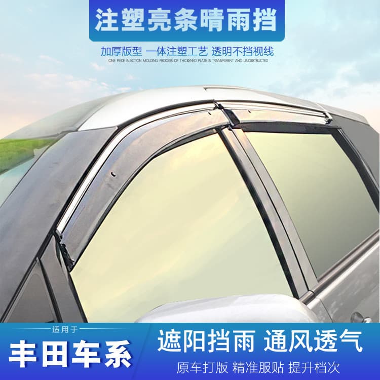 Adequado para ToyotaPREVIA Privia ESTIMA grande Overlord bloco de chuva janela chuva sobrancelha chuva defletor alta qua