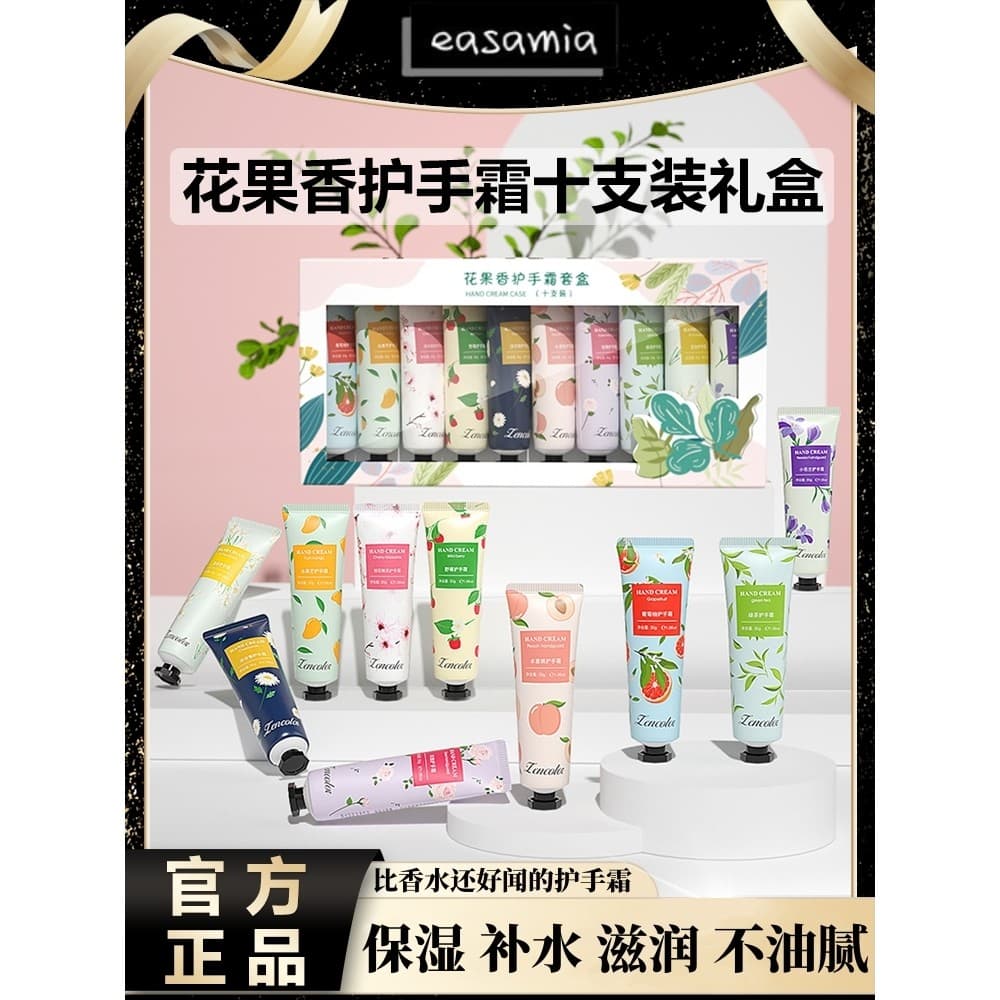 10 pçs Fantulin pequena camomila creme para as mãos caixa de presente hidratante hidratante hidratante feminino lembranç