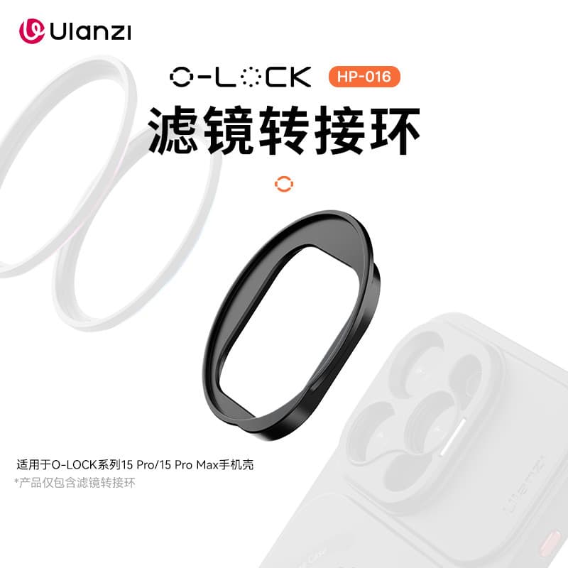 Ulanzi Ulanzi O-LOCK Instalação rápida Série Iphone15 Adaptador de filtro de caixa de telefone Adaptador de anel
