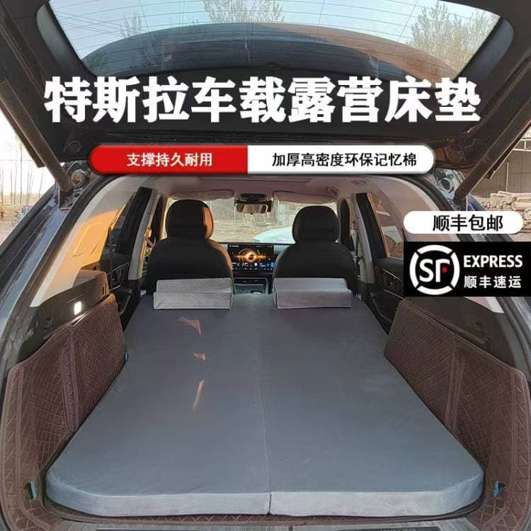 [Seckill por tempo limitado] Tesla Colchão Modely Rejuvenescedor Y3 Dedicado Tronco de carro Auto-condução Acampamento V