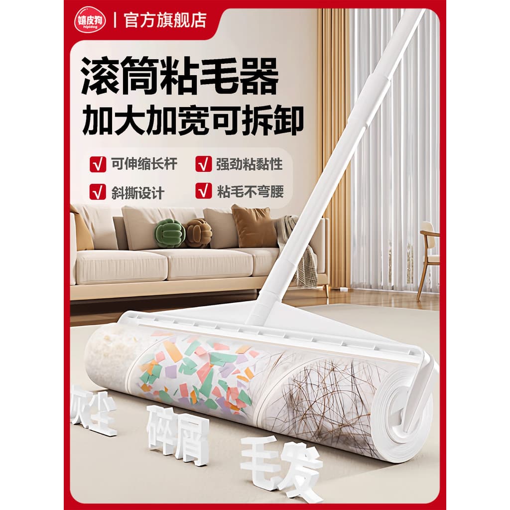 Rolo de cabelo pegajoso para animais de estimação, haste longa, substituição, cama, cabelo de gato, varrendo o chão, poe