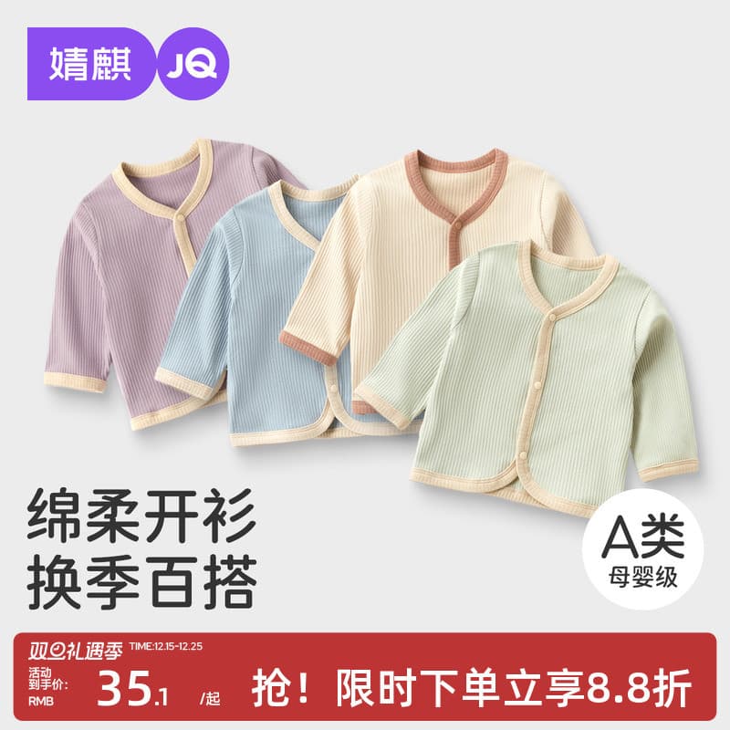 Jingqi jaqueta de bebê primavera outono infantil puro algodão estiramento manga comprida topo outono passeio masculino f