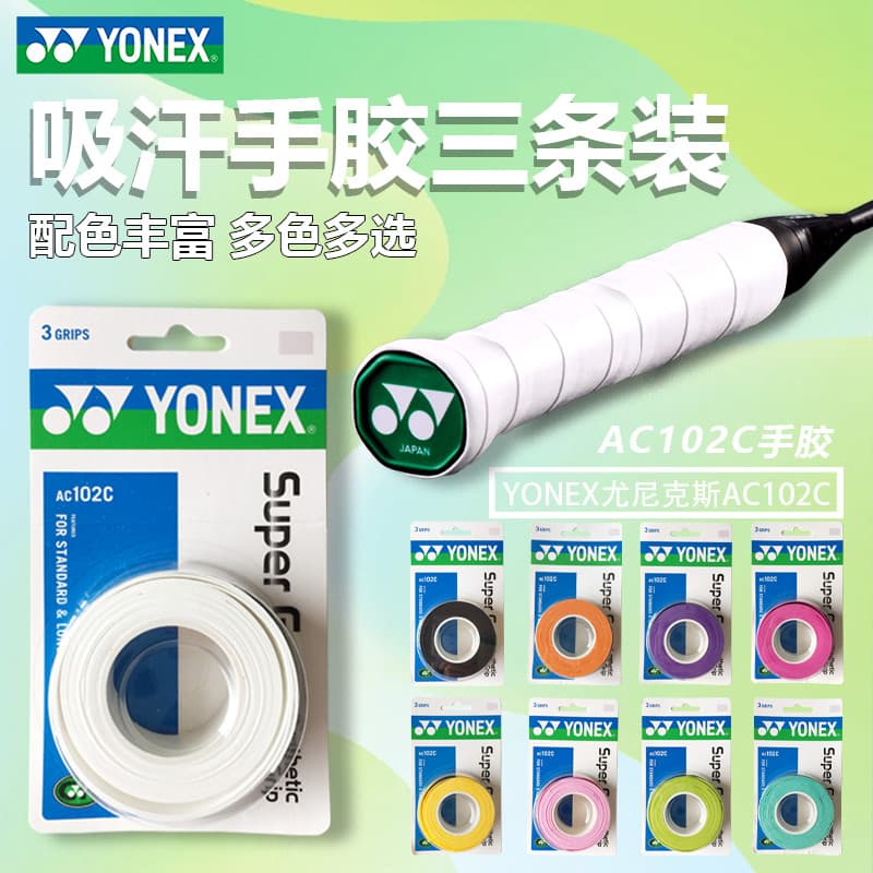 YONEX 3 Apertos/Pacote Pano AC102 AC102EX 102C Mão Cola Tênis Raquete De Badminton Profissional Anti-Deslizamento Cinto 