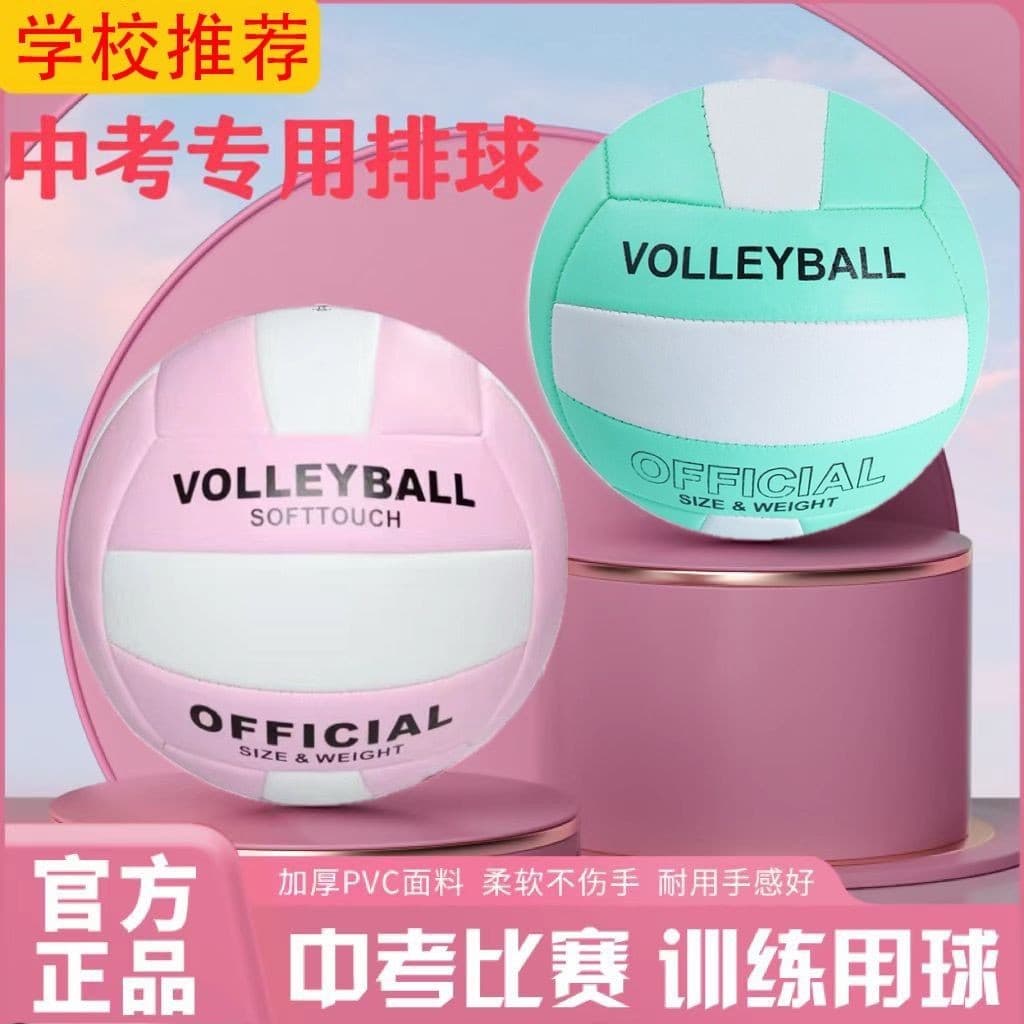 Spot Voleibol Exame De Admissão Ao Ensino Médio Especial De Alto Valor Iniciante 5 Bola Para Estudantes Do De Competição