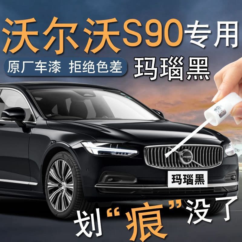 Caneta de retoque para carroceria Volvo S90, ferramenta de reparo de pintura automotiva, reparo de arranhões, acessórios