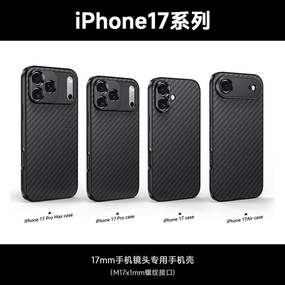Nova capa de telefone dedicada para lente de celular de 17 mm adequada para iPhone Huawei Samsung e outras lentes extern